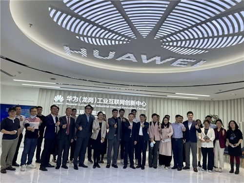 2021年深圳市工業(yè)互聯(lián)網(wǎng)創(chuàng)新發(fā)展交流活動在龍崗召開