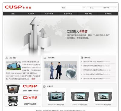 【商城網(wǎng)站制作、企業(yè)網(wǎng)站定制、手機商城、微信網(wǎng)站、商務社交】價格_廠家_圖片 -