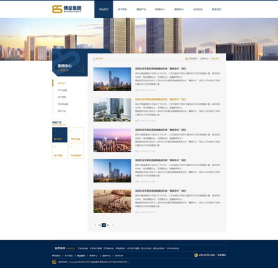 集團(tuán)公司企業(yè)發(fā)展規(guī)劃_企業(yè)簡(jiǎn)介撰寫(xiě)_網(wǎng)站設(shè)計(jì)