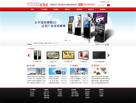 深圳寶安高端網站建設報價及網絡營銷推廣方案詳解